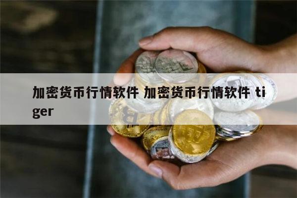 tp钱包看行情怎么看不到_看钱包图片_看钱包的表情包gif