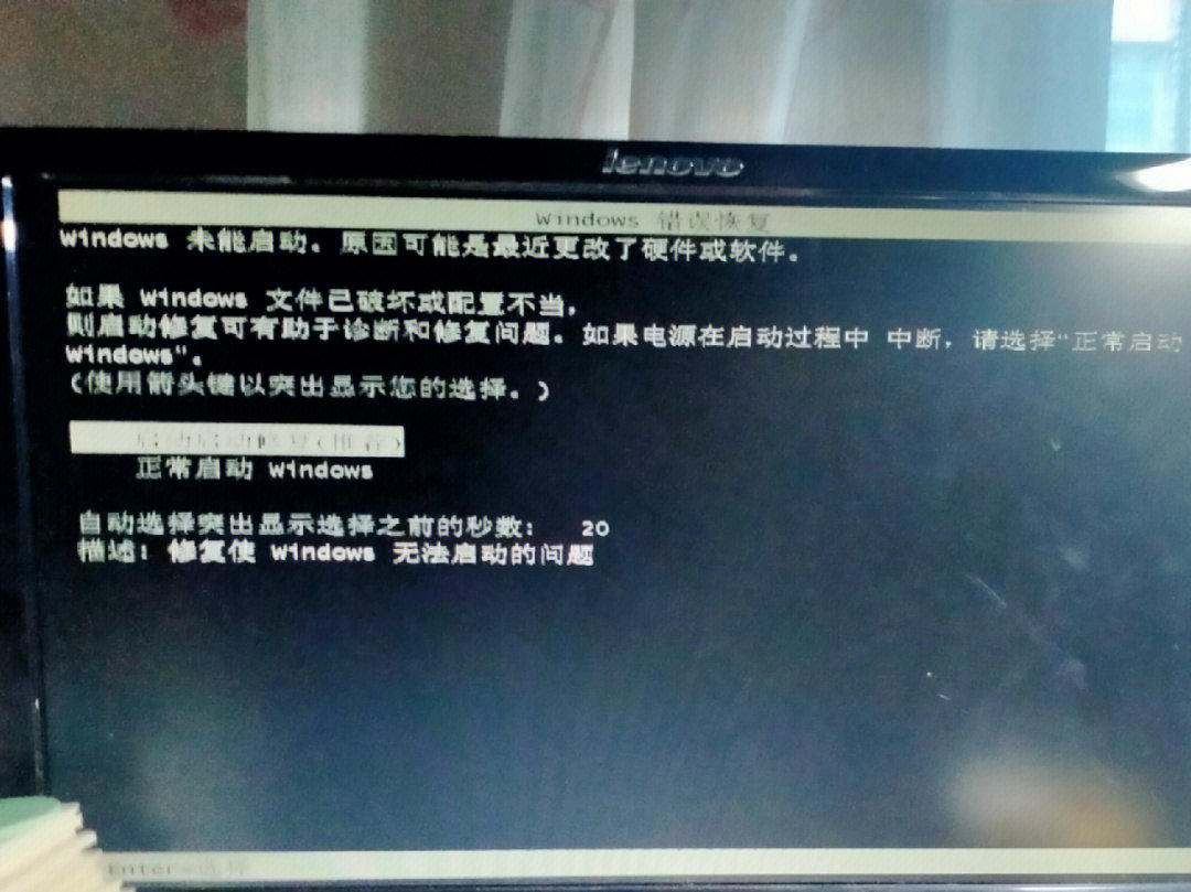 电脑屏幕优化中打不开_屏幕优化电脑打开中文怎么办_屏幕优化电脑打开中断怎么办