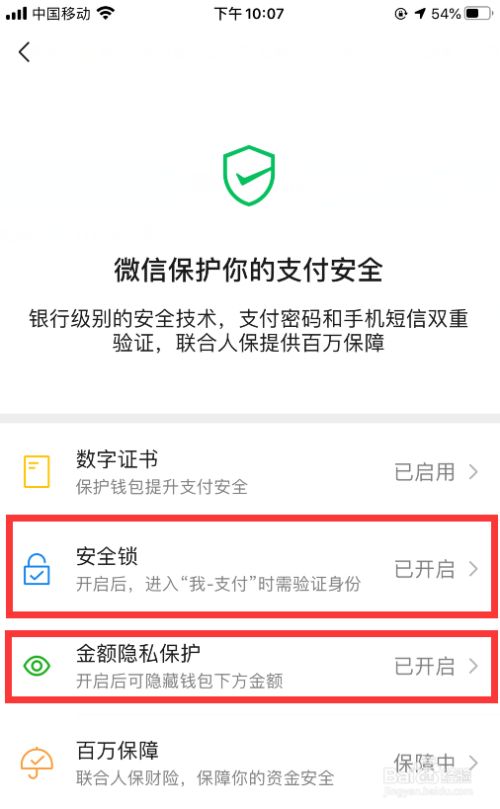 imtoken钱包的安全性_钱包体系_钱包app安全可靠吗