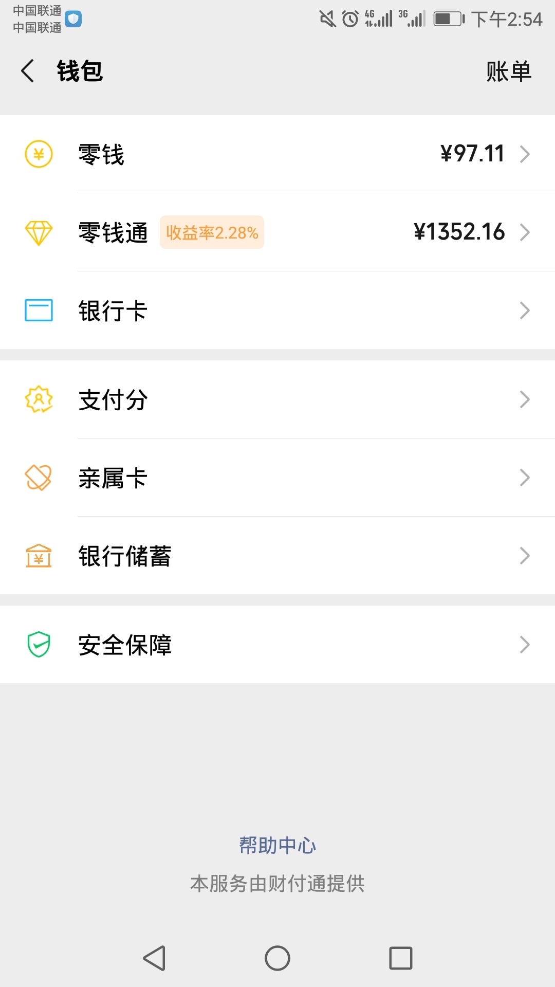 钱包余额截图几万_im钱包余额截图_钱包余额截图炫富