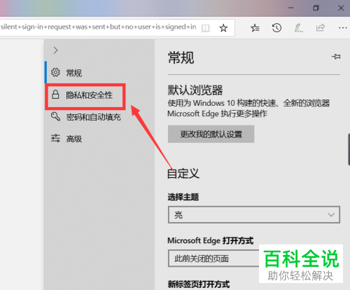 阻止浏览器关闭_浏览器阻止控件_web浏览器阻止了网站以不安全的activex控件