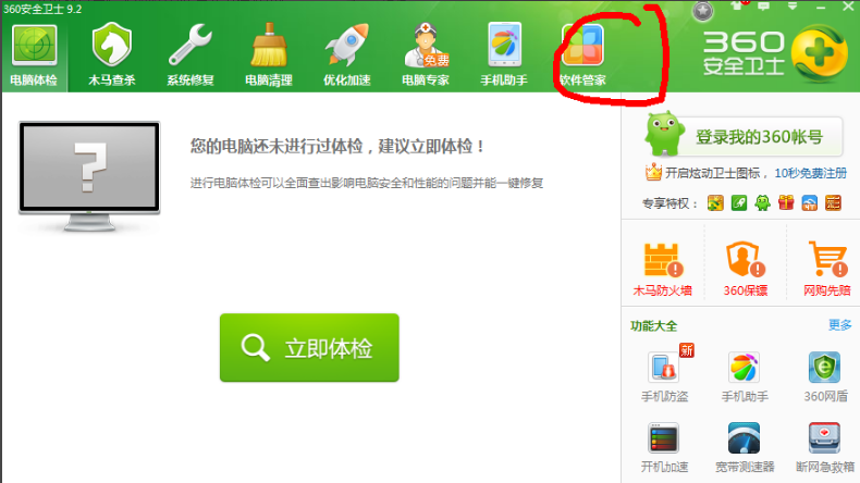 卸载的软件在哪里_win7 卸载onekey ghost_卸载的软件怎么恢复