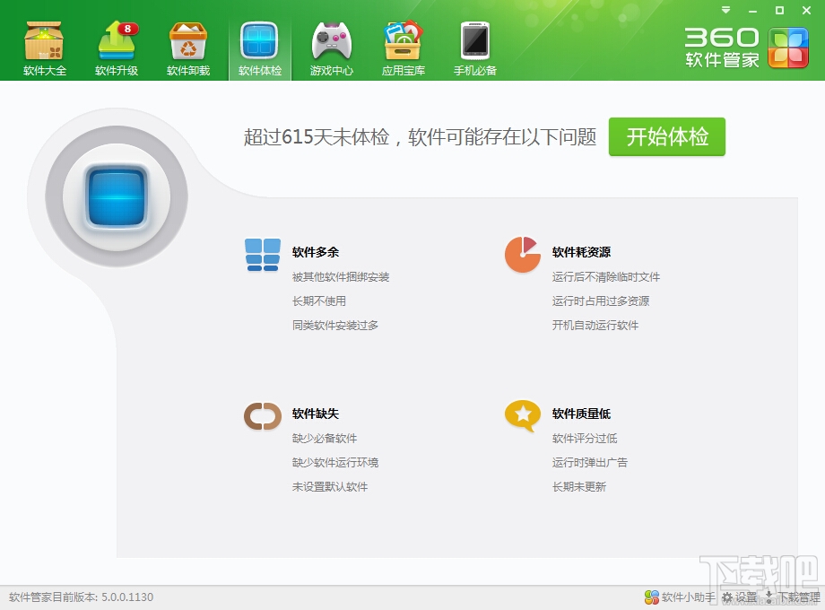 卸载的软件怎么恢复_卸载的软件在哪里_win7 卸载onekey ghost