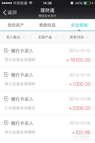 tp钱包到账时间_钱包设置24小时到账_钱包到账图片