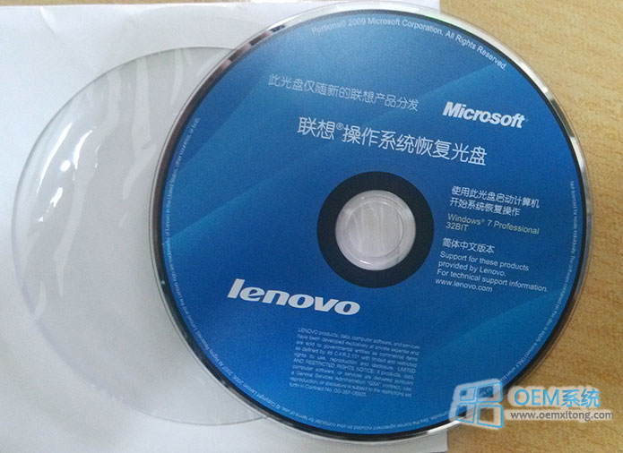 联想操作系统恢复光盘win7_联想win7恢复光盘使用_联想操作系统恢复光盘win7