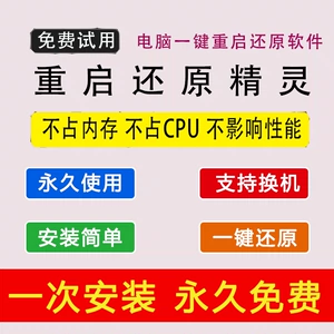 一键还原精灵win7版_一键还原精灵win7系统_一键还原精灵系统win7