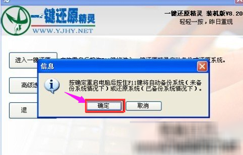 一键还原精灵win7版_一键还原精灵win7系统_一键还原精灵系统win7