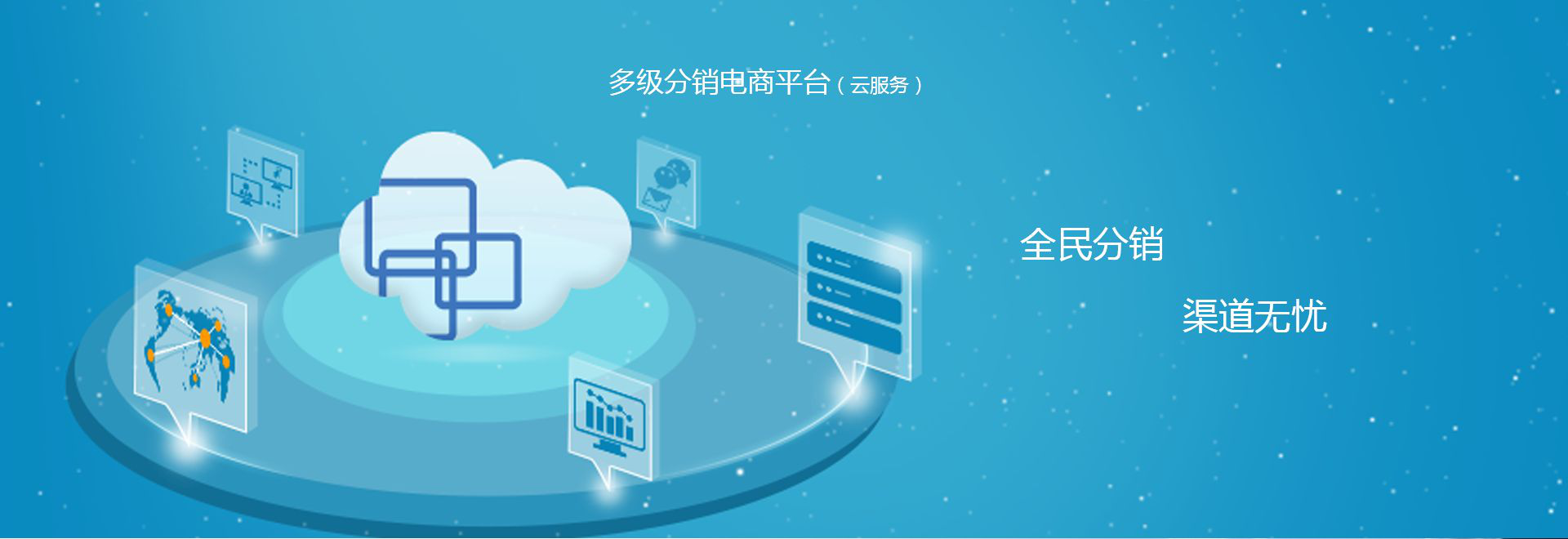 捷易通实物分销软件_捷易通软件_捷易通软件怎么样