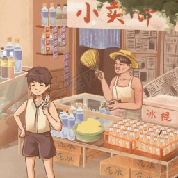 我的小卖部免广告版