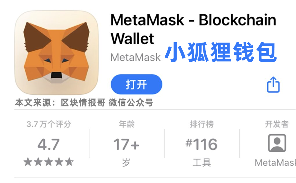 小狐狸钱包的作用_狐狸钱包_tp钱包和小狐狸的区别