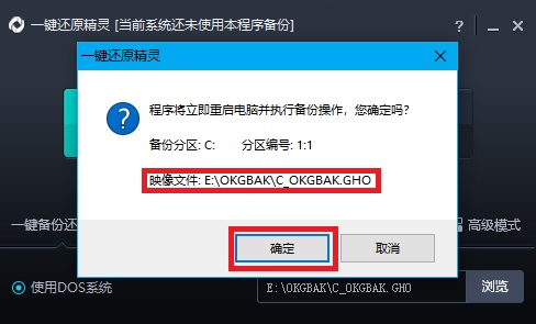 一键还原精灵win7系统_一键还原精灵系统win7_一键还原精灵win7版