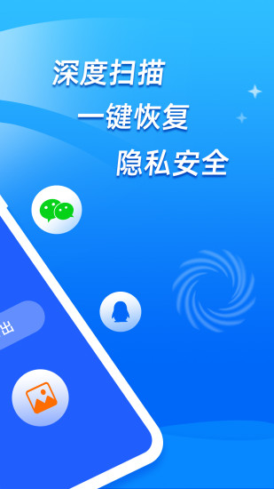 恢复易版数据手机怎么操作_恢复易版数据手机还能用吗_易我数据恢复手机版