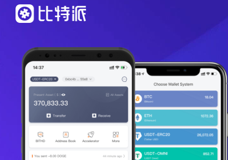 比特派和imtoken哪个安全_比特派安全下载_比特派安全性