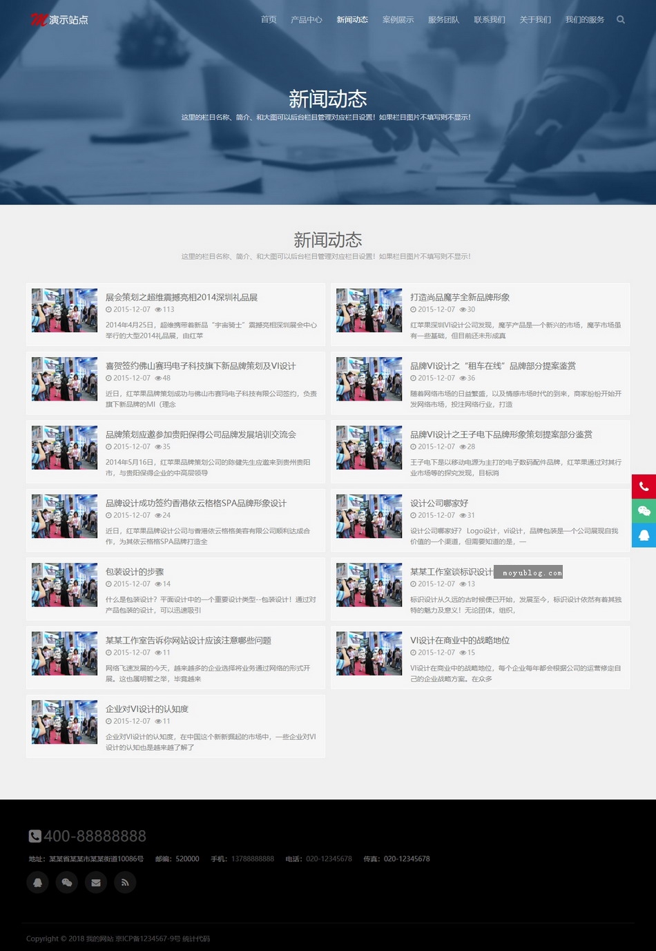 帝国cms演示_帝国cms模板网_帝国cms响应模板下载