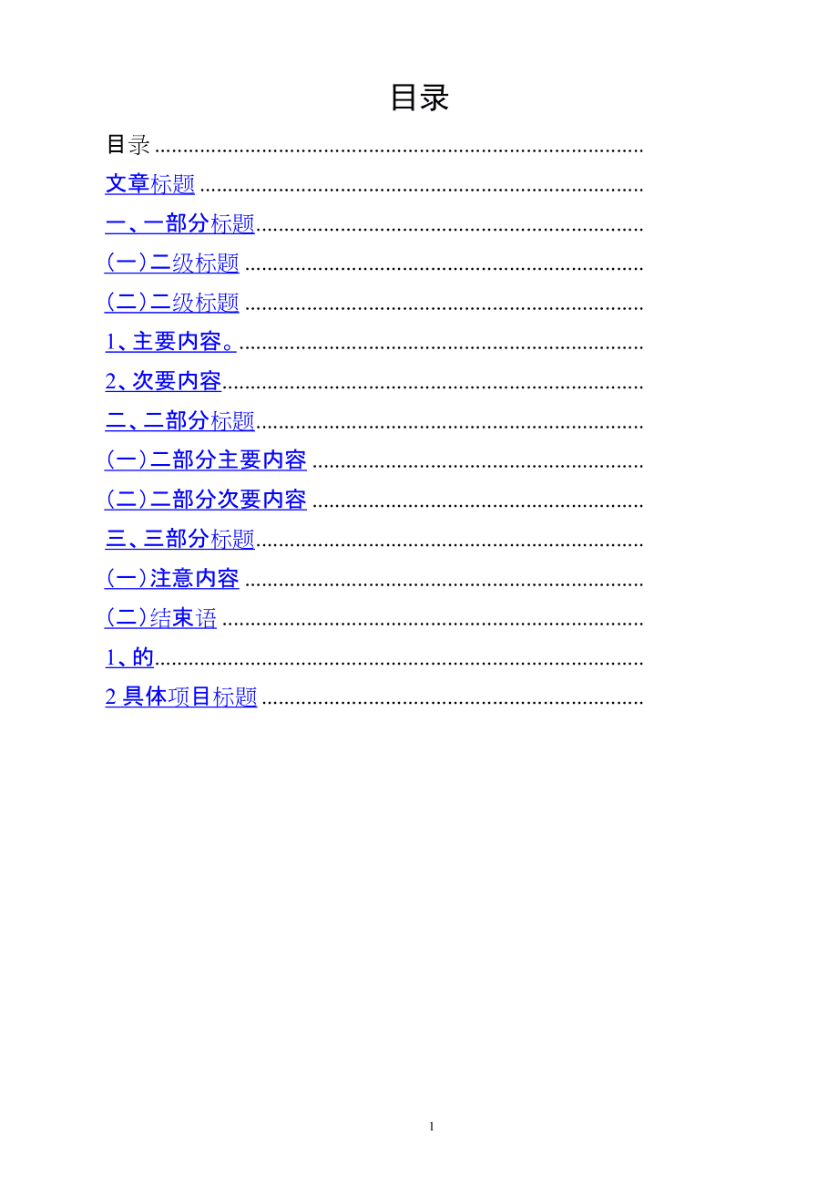 ecshop模板制作引导手册doc_ci手册模板如何制作_如何进行ci手册的设计