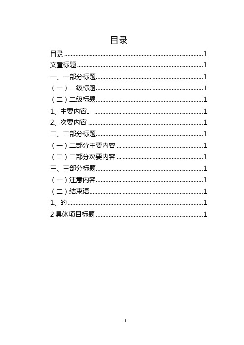 如何进行ci手册的设计_ecshop模板制作引导手册doc_ci手册模板如何制作