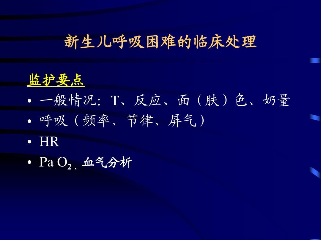 新生儿白肺严重吗_新生儿白肺_新生儿白肺是可以治愈的吗