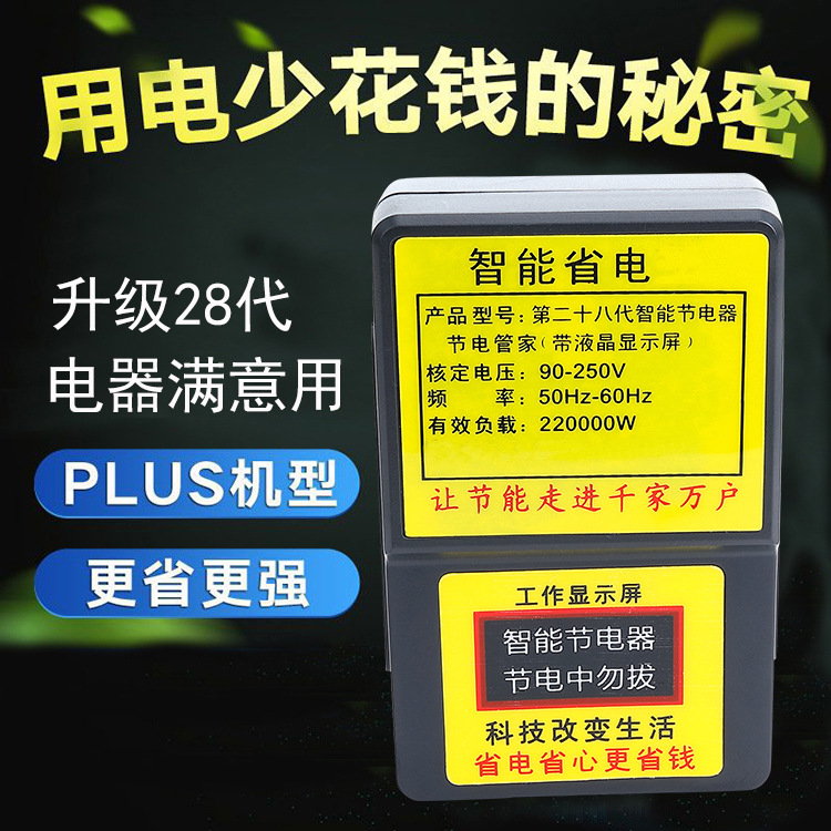 慢器转电表香港宝省电怎么回事_香港省电宝电表慢转器_电表转慢器是否有效果