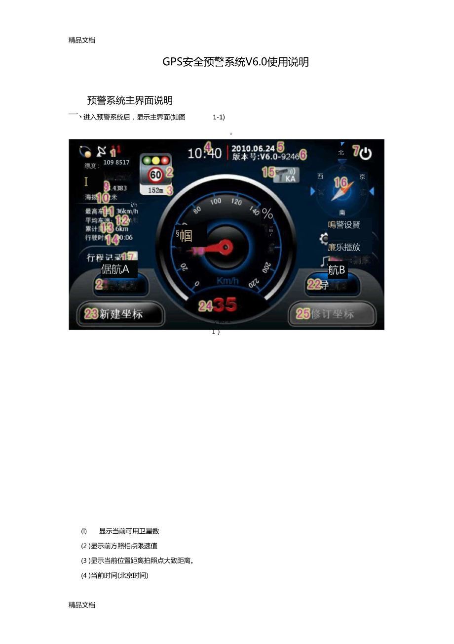 应用生活中的鸡肋产品有哪些_gps在生活中的作用是什么_gps在生活中的应用