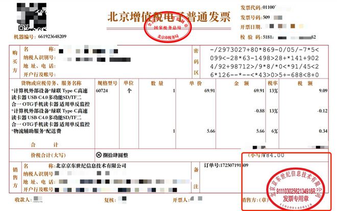 申请税控系统流程_申请税控机和发票流程_申请税控机流程