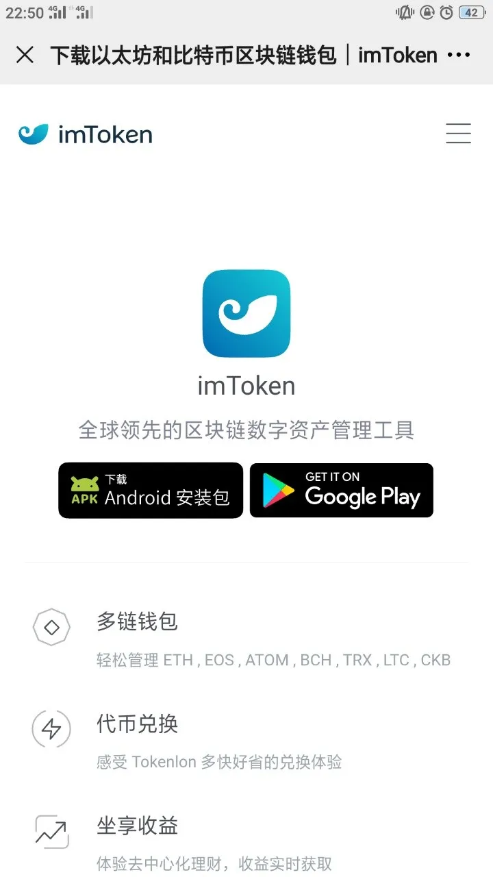 token钱包安全下载,token钱包app下载