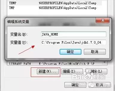 jdk配置环境变量_jdk环境变量配置win10_windows7配置jdk