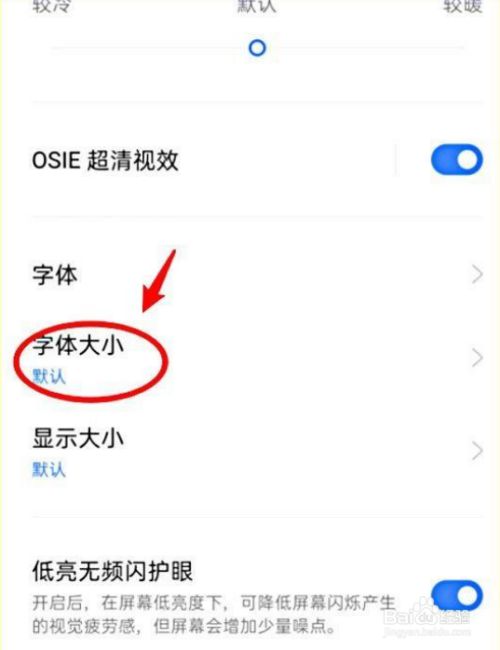 桌面字体的大小_windows桌面字体大小_win8系统桌面字体大小