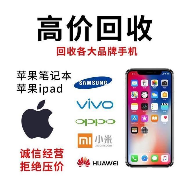 手机回收站点_回收站下载手机版中文_手机版回收站
