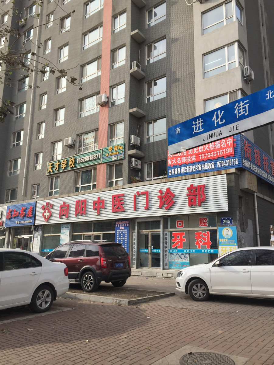 佛山朝阳医院中医科医生_佛山禅城区朝阳医院中医医生_佛山市朝阳中医门诊部