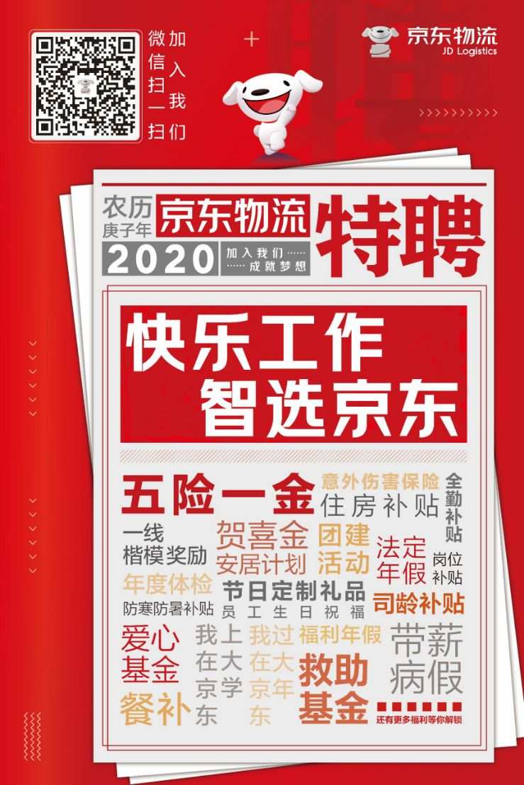 京东人事部招聘电话_京东招聘部门电话_京东人力资源部招聘电话