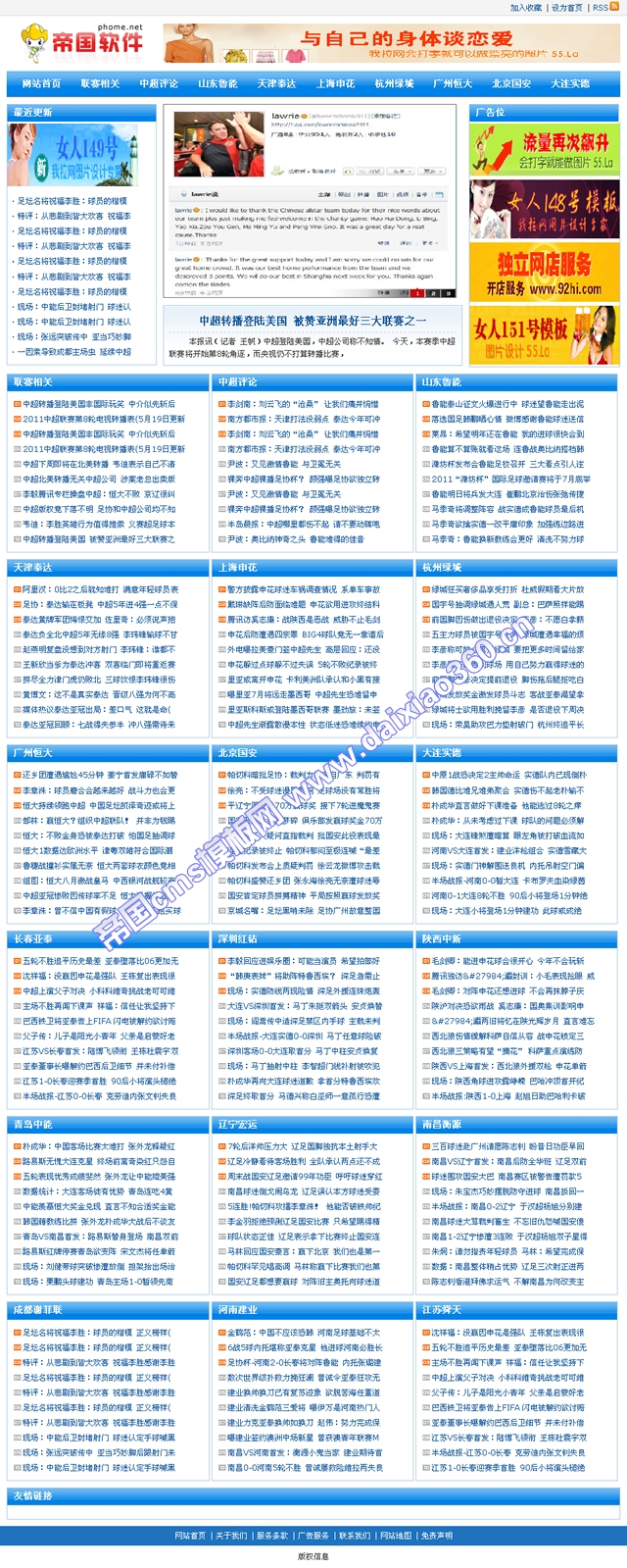 帝国模板怎么安装_帝国模板页下载最终版_帝国最终下载页模板