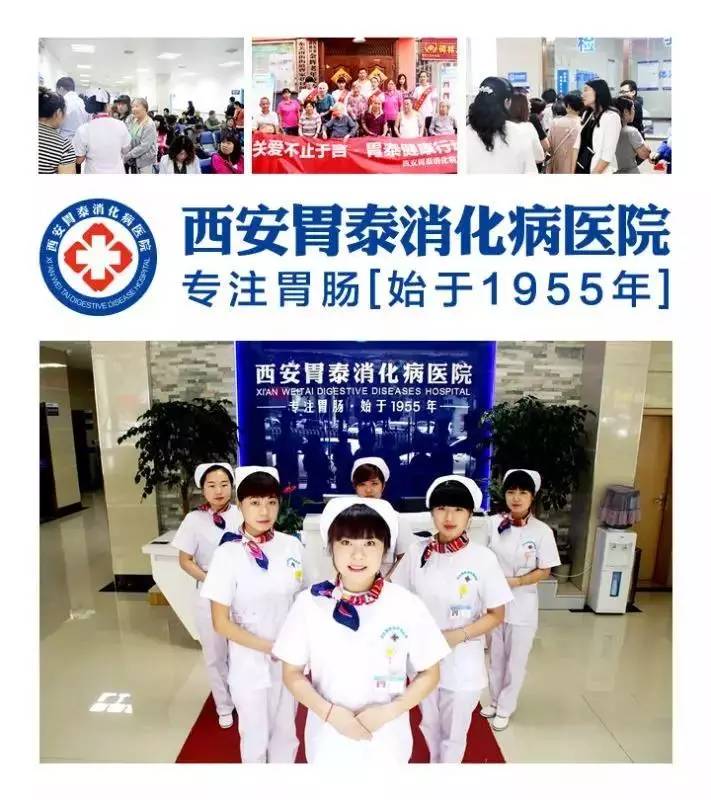 西安胃病医院好看的医生_西安看胃病好的医院_西安胃病医院好看吗