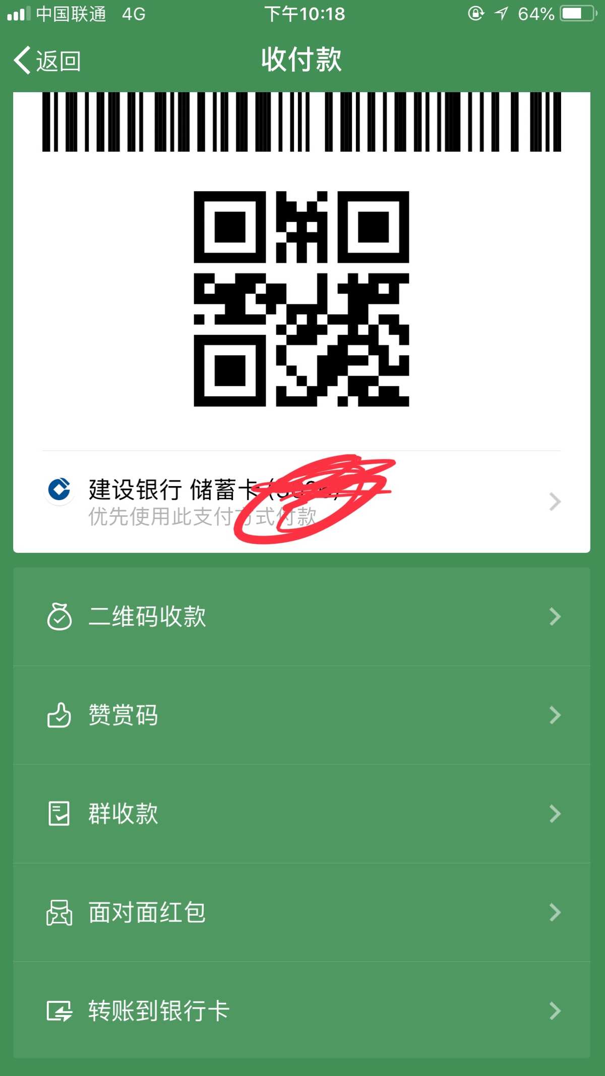 imtoken怎么收款_收款码截屏给人家危险吗_收款码