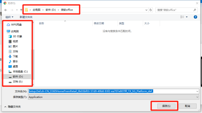 激活office2013_激活office2019_office2023plus激活