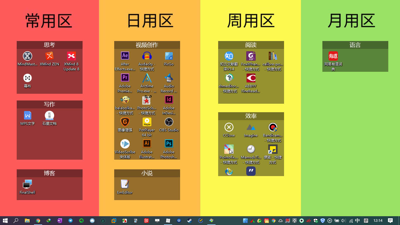 win8桌面便签小工具_windows小工具便签_windows桌面便签插件
