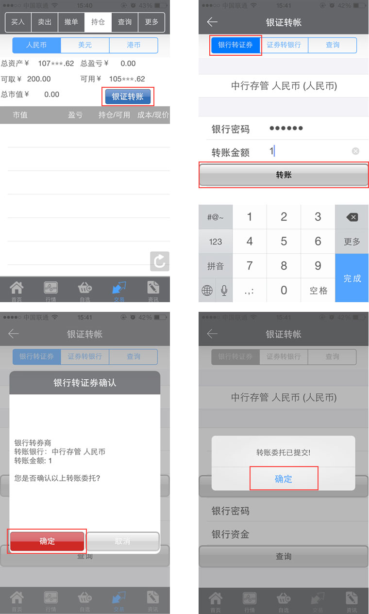 转账授权拒绝是没有转成功吧_imtoken转账授权有风险吗_授权转帐