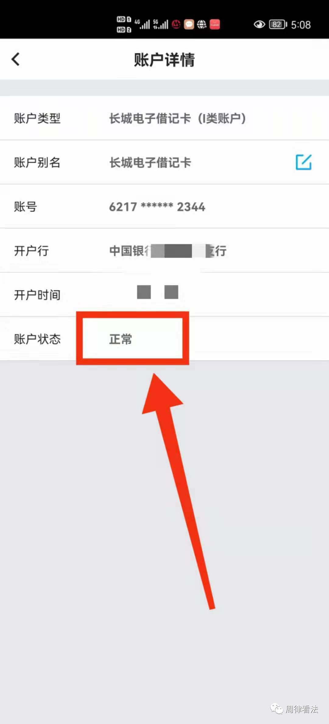 imtoken钱包被司法冻结_imtoken冻结_imtoken钱包被冻结