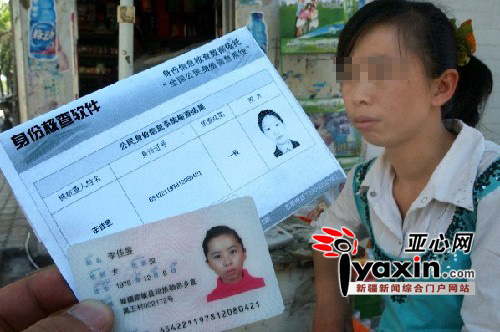 新疆身份证号码和真实姓名_新疆18岁身份证号大全_新疆身份证号码