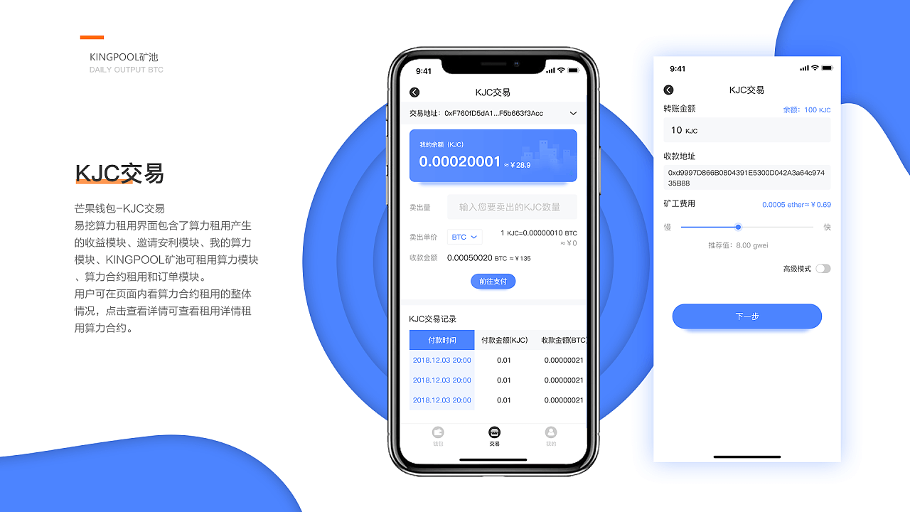 科大讯飞18人创始团队_imtoken何斌_imtoken创始人何斌