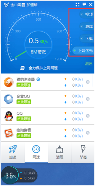 netspeedguard_netspeedguard_netspeedguard