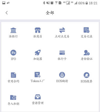 imtoken钱包转出操作_imtoken钱包转出操作_imtoken钱包转出操作