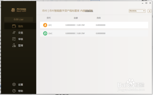 钱包教程大全简单易学_bitpie钱包教程_钱包教程视频