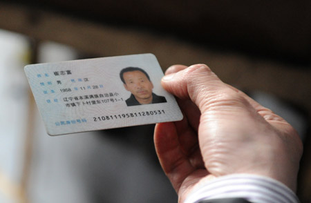 证查号码身份手机号怎么查_根据手机号码查身份证_查手机号码身份证号码