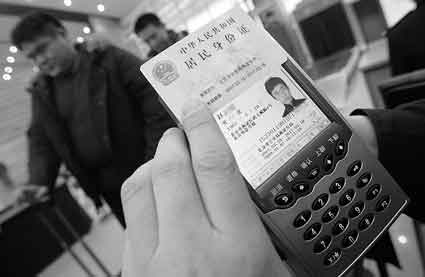查手机号码身份证号码_证查号码身份手机号怎么查_根据手机号码查身份证