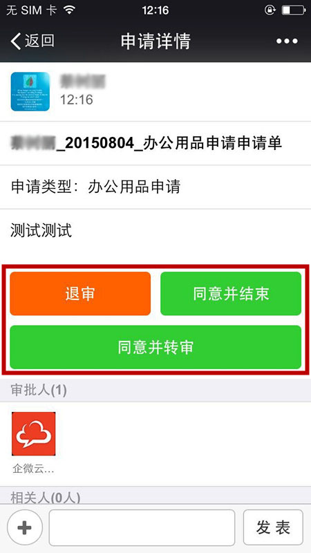 万户oa官网_水口山oa官网_伟峰oa官网