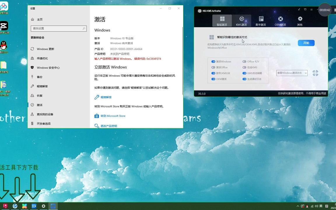 windows更改激活码_更改激活密匙电脑怎么改_电脑更改激活密匙