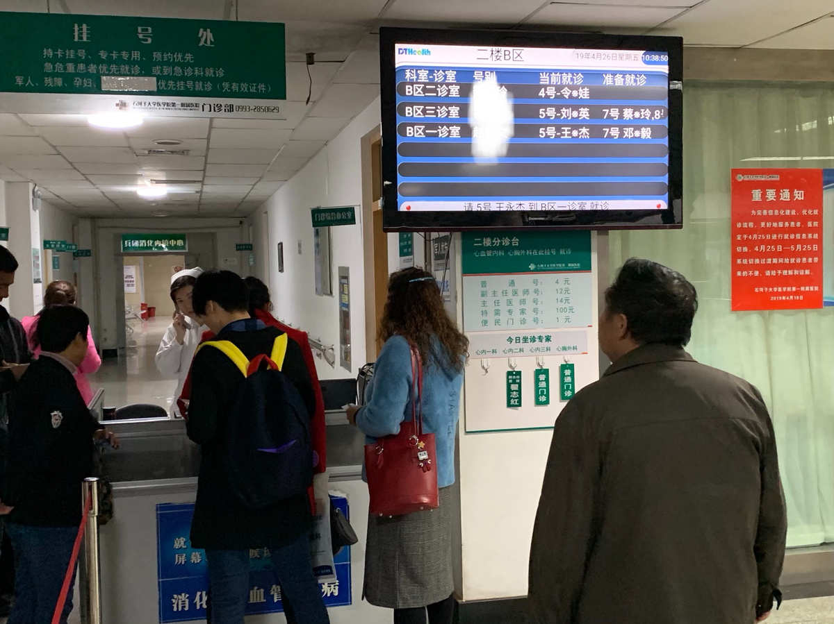 转诊分类_分诊转诊系统_分诊和转诊