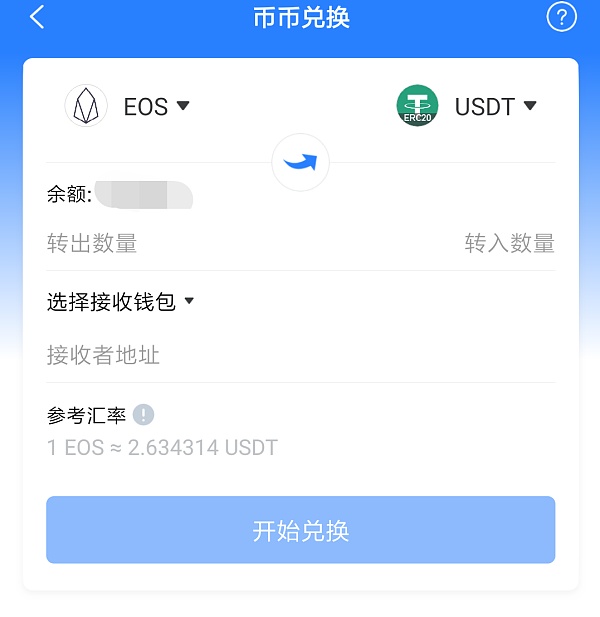 tpt钱包闪兑_tp钱包闪兑一直在兑换中_tp钱包闪兑怎么用