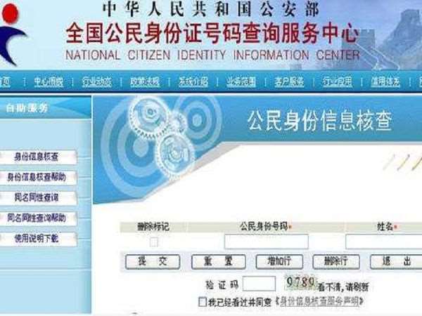 查身份证使用过的手机号码_通过身份证查手机_证查号码身份过手机使用怎么办