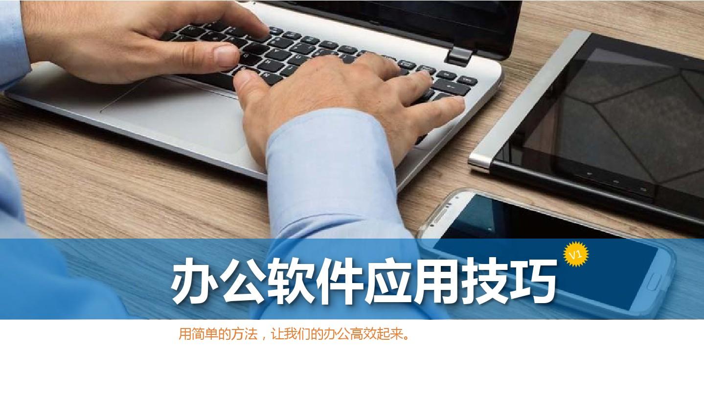 软件介绍怎么写_软件介绍英文_skyline软件介绍